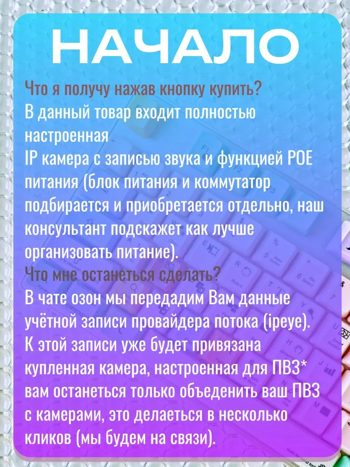 Готовый комплект видеонаблюдения для ПВЗ озон/wb от 1 до 4х камер